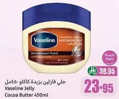 Vaseline Jelly Cocoa Butter 450ml
