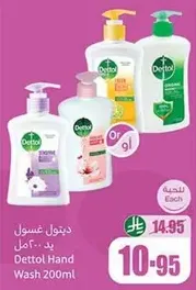 Dettol Hand Wash 200ml