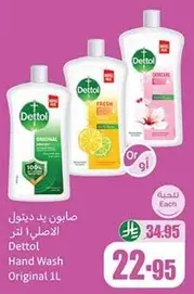 Dettol Hand Wash Original 1L