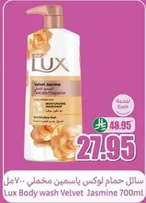 Lux Body wash Velvet Jasmine
