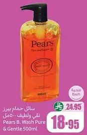 Pears B. Wash Pure & Gentle 500ml