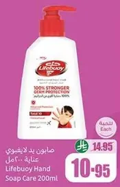 Lifebuoy Hand Soap Care 200ml