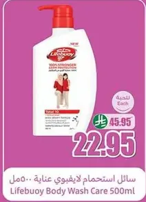 Lifebuoy Body Wash Care 500ml