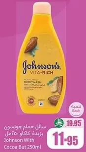 Johnson's Vita-Rich Body Wash with Cocoa Butter 250ml