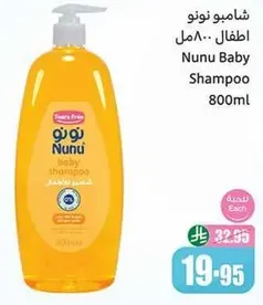 Nunu Baby Shampoo 800ml