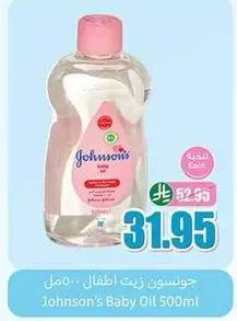 Johnson's Baby Oil 500ml