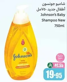 Johnson's Baby Shampoo New 750ml