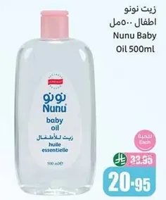 Nunu Baby Oil 500ml