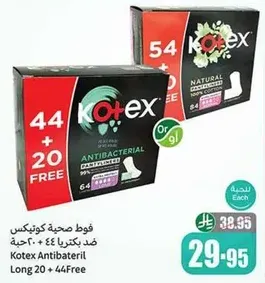Kotex Antibacterial pads, 44 + 20 free, long 20 + 44.