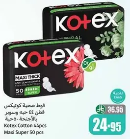 Kotex Cotton 44 pcs Maxi Super