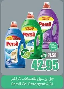 Persil Gel Detergent 4.8L