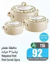 Nayasa Hot Pot Coral 3pcs