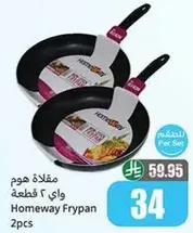 Homeway Frypan 2pcs