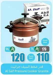 Al Saif Pressure Cooker Granite