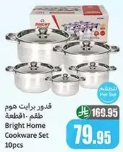 Bright Home Cookware Set 10pcs