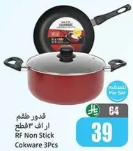 RF Non Stick Cookware Set 3 Pieces
