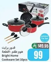 Bright Home Cookware Set 10pcs