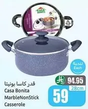 Casa Bonita Marble Non-Stick Casserole
