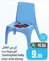 Cosmoplast baby chair with Disney