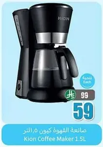 Kion Coffee Maker 1.5L