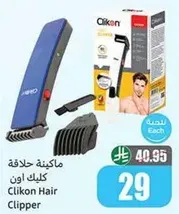 Clikon Hair Clipper