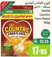 كورن فليكس كونتري 700 جرام