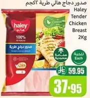 Haley Tender Chicken Breast 2kg