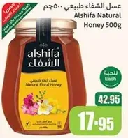 Alshifa Natural Honey 500g