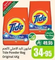 Tide Powder Bag Original 4Kg