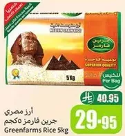 Greenfarms Rice 5kg