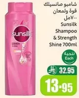 Sunsilk Shampoo & Strength Shine 700ml