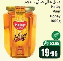 Haley Puer Honey 1000g