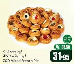 ZOD Mixed French Pie