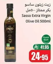 Sasso Extra Virgin Olive Oil 500ml
