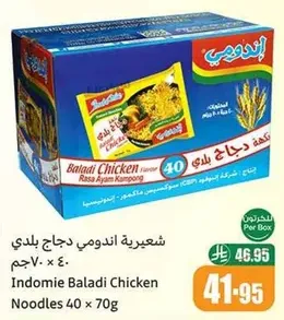 Indomie Baladi Chicken flavor noodles, 40 x 70g.