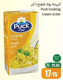 Puck Cooking Cream 1 Liter