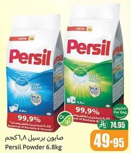 Persil Powder 6.8kg