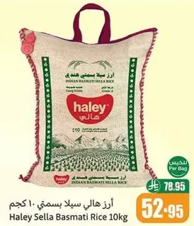 Haley Sella Basmati Rice 10kg