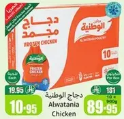 Frozen Chicken