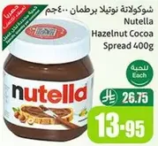 Nutella Hazelnut Cocoa Spread 400g