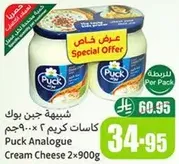 Puck Analogue Cream Cheese 2x900g