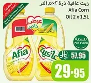 Afia Corn Oil 2 x 1.5L