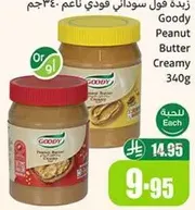 Goody Peanut Butter Creamy 340g