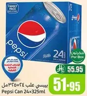 بيبسي علب 24×325مل