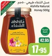 Alshifa Natural Honey 500g