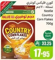 كورن فليكس كونتري 700 جرام