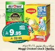 Maggi Chicken stock 24x18g