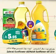 Zahrati Sunflower oil/Halah Sunflower oil 1.5 ltr