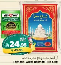 Tajmahal white Basmati Rice 5 Kg