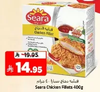 Seara Chicken Fillets 400g